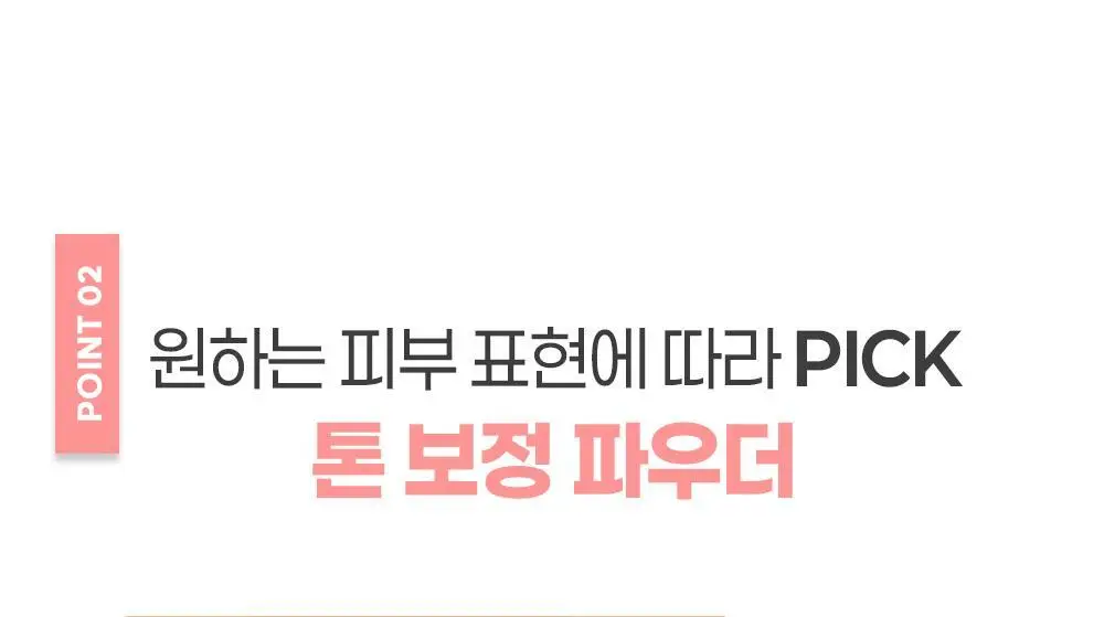[모공순삭] 오휘 3아워 블러링 선파우더+브러쉬 증정 기획 2종 (클리어/피치베이지) 상세페이지 17